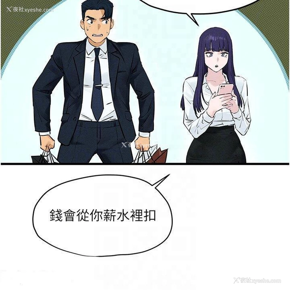 32P - 欲海交锋