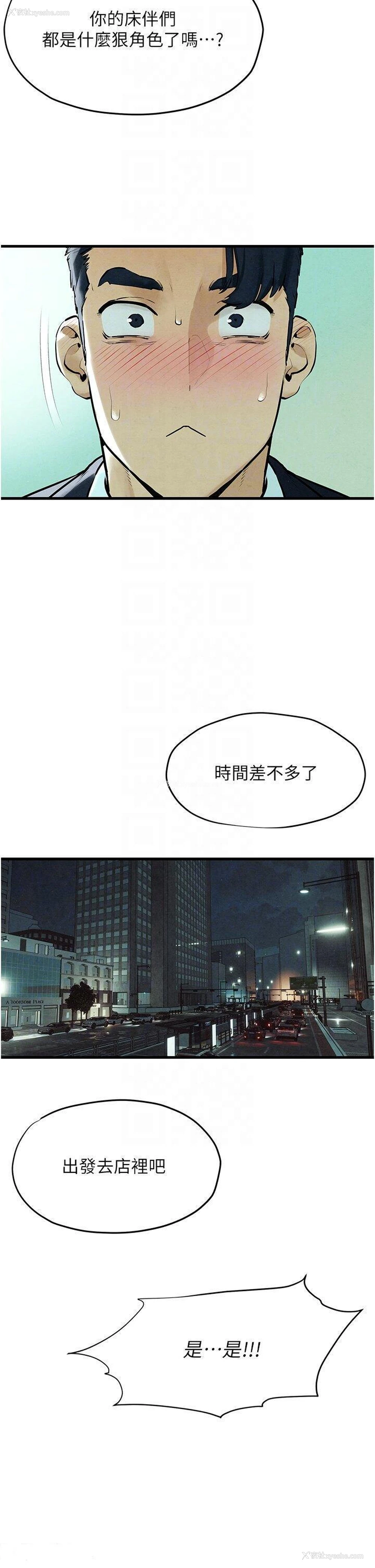 34P - 欲海交锋