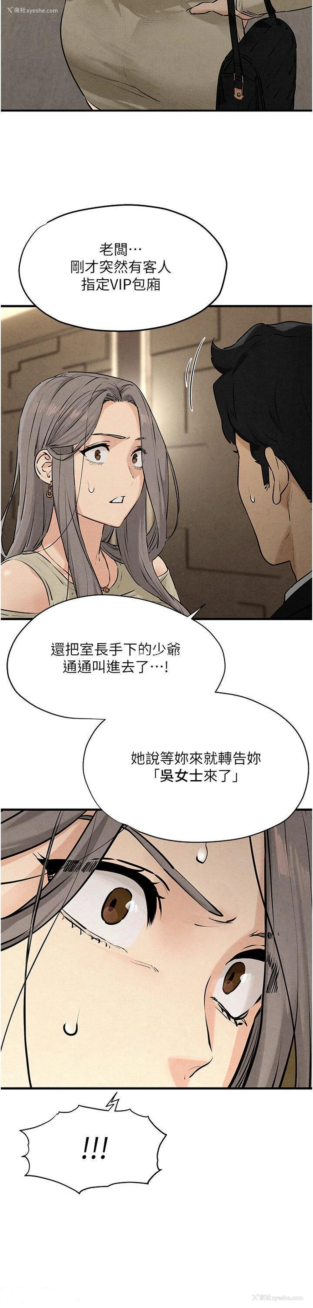 39P - 欲海交锋