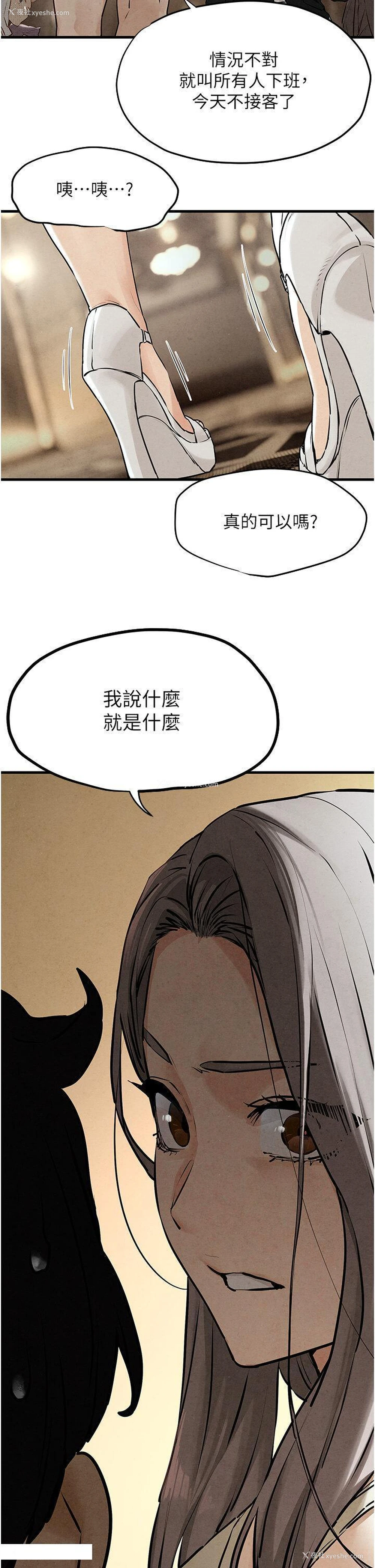 41P - 欲海交锋