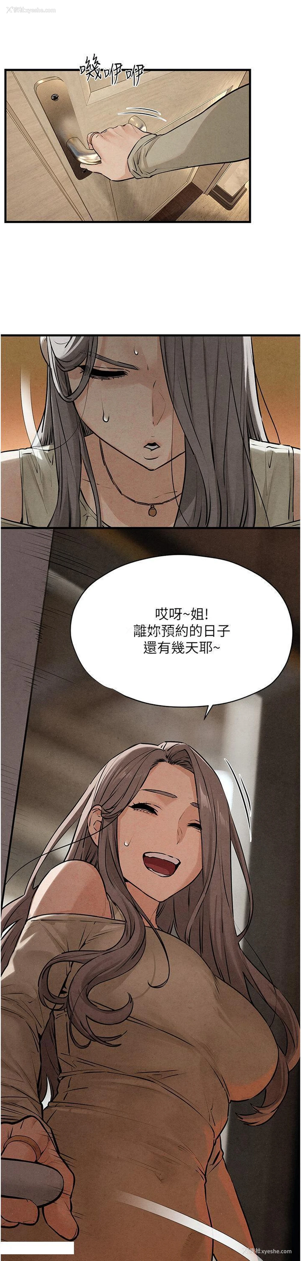 43P - 欲海交锋