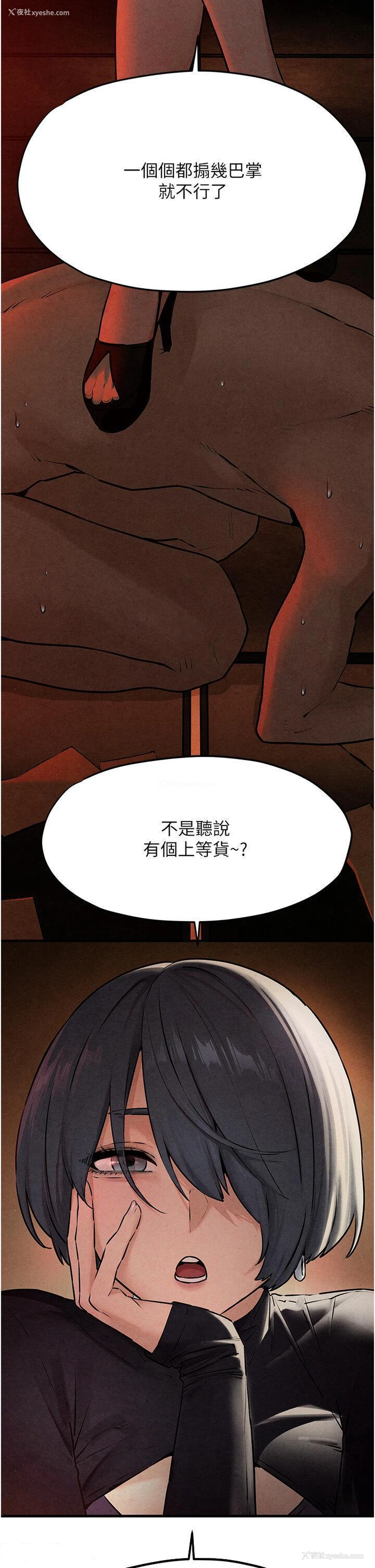 46P - 欲海交锋