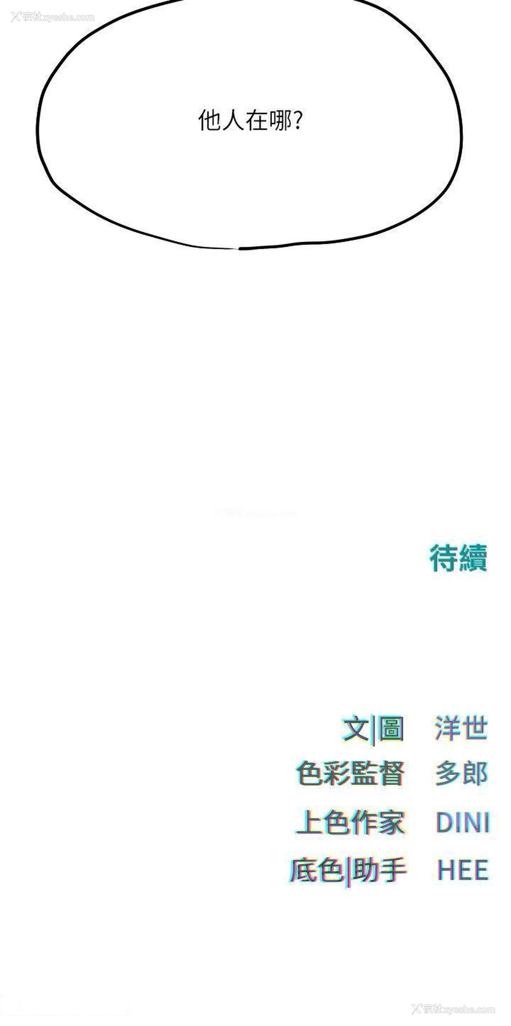 47P - 欲海交锋