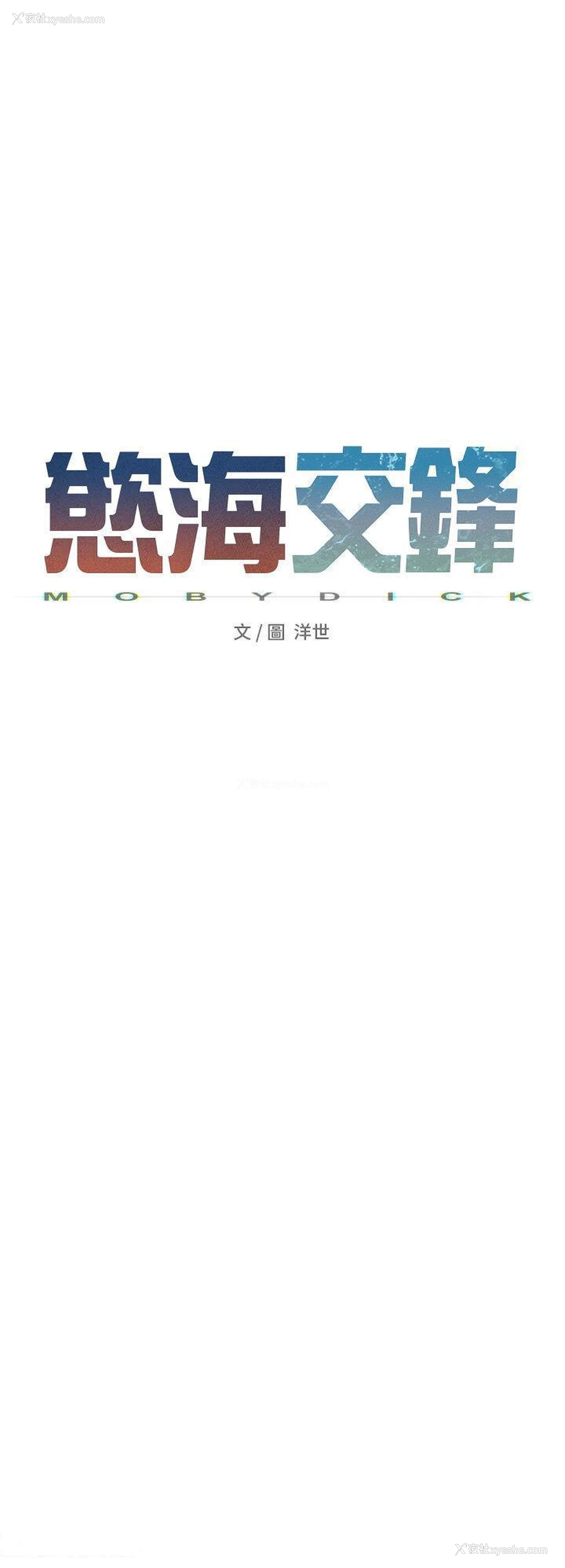 4P - 欲海交锋