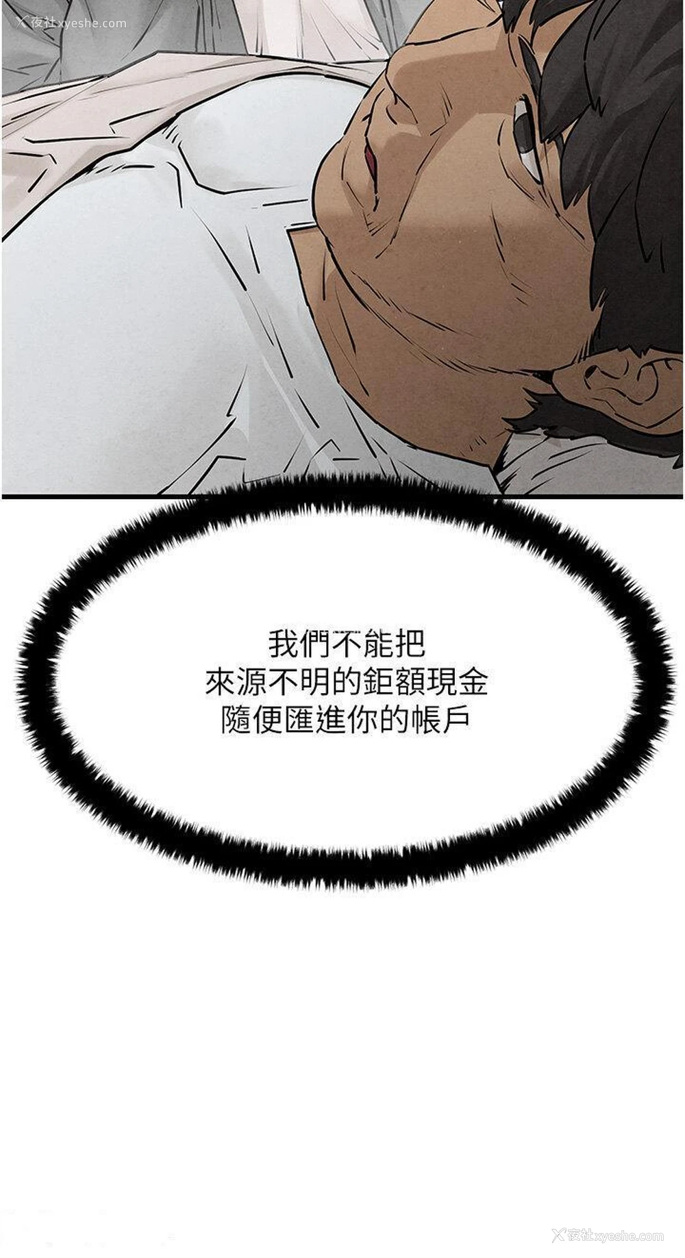 8P - 欲海交锋