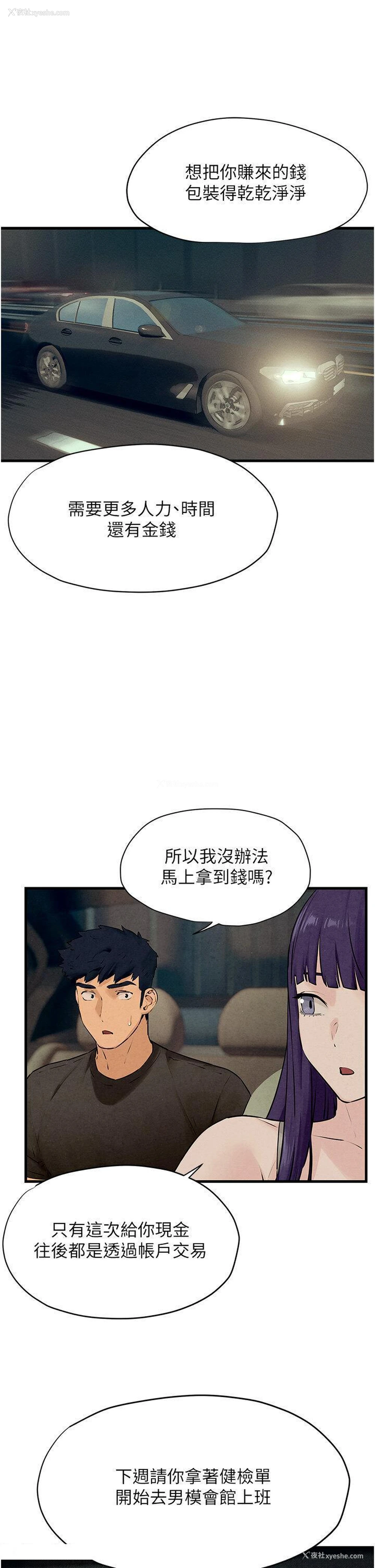 9P - 欲海交锋
