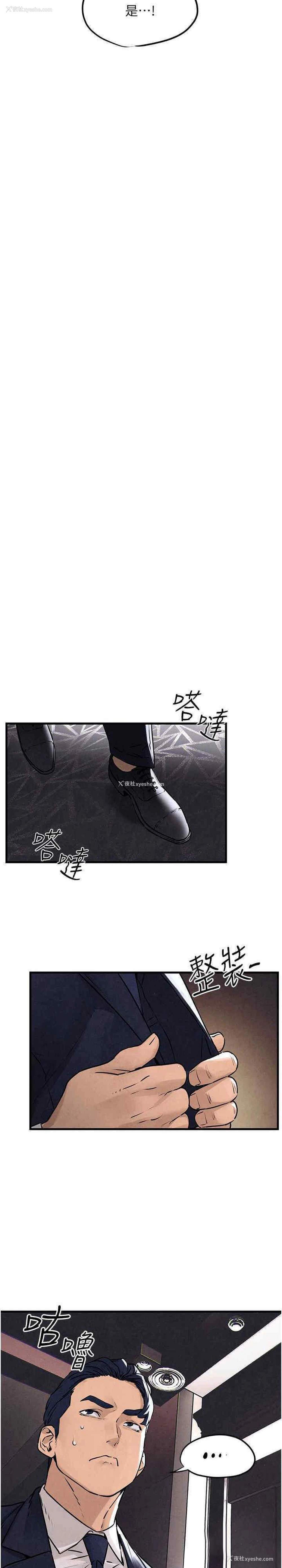 11P - 欲海交锋