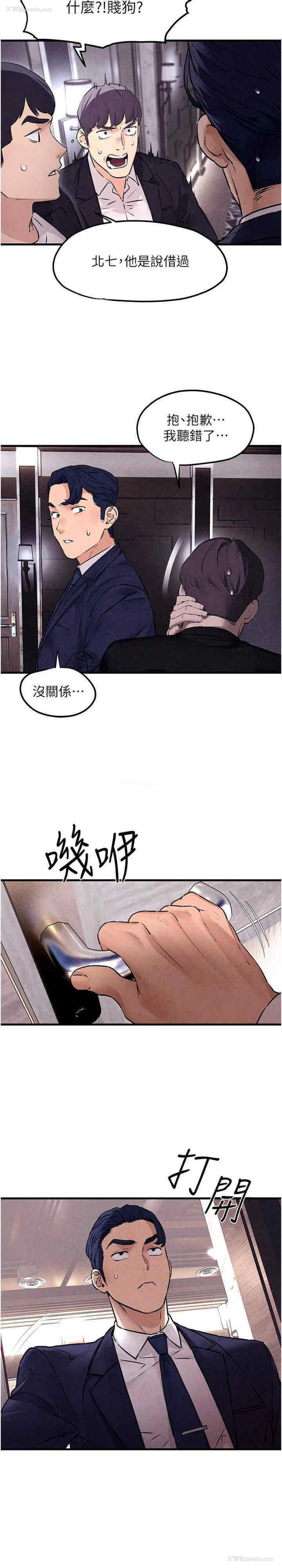 14P - 欲海交锋