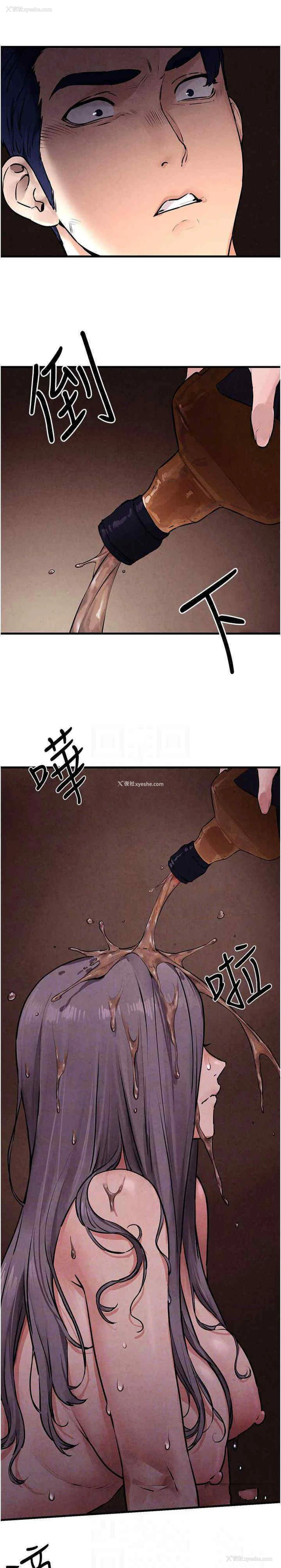 15P - 欲海交锋