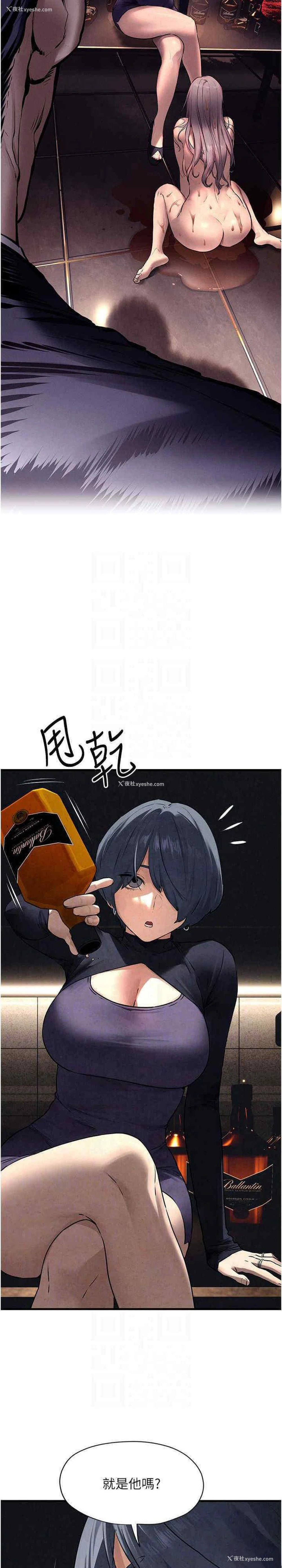 17P - 欲海交锋