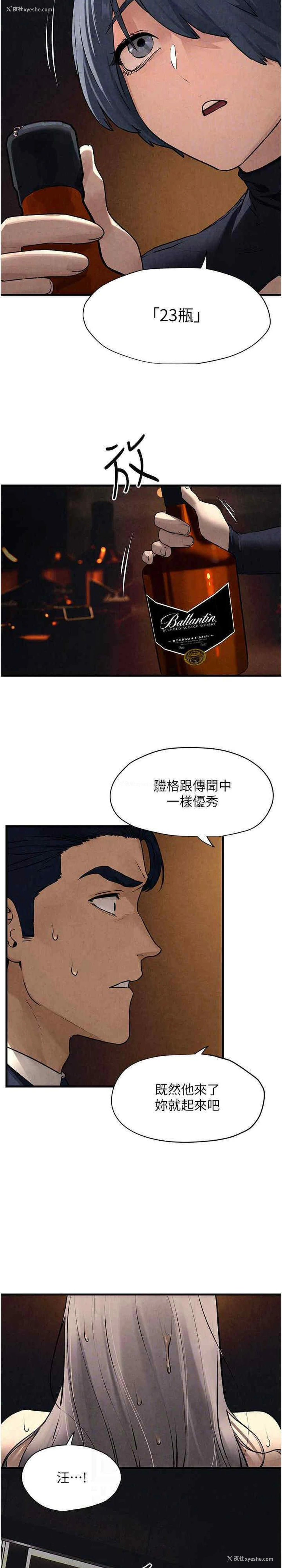 18P - 欲海交锋