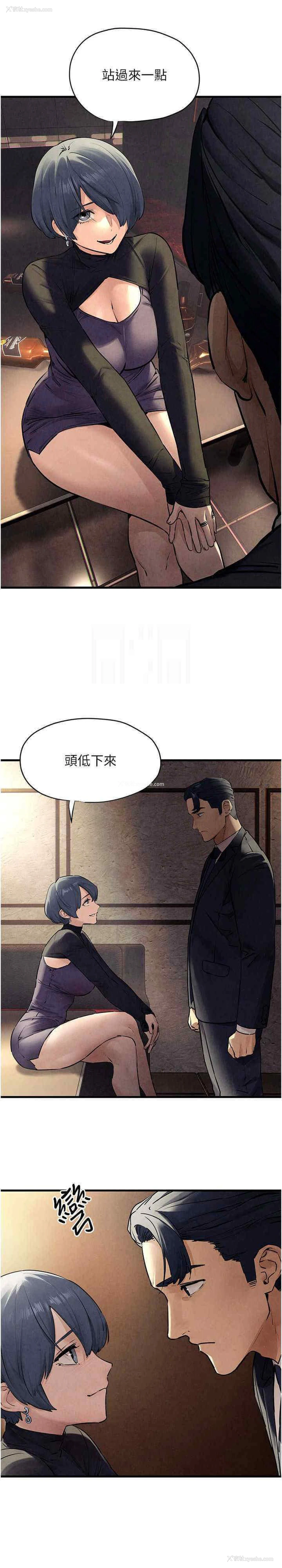 23P - 欲海交锋