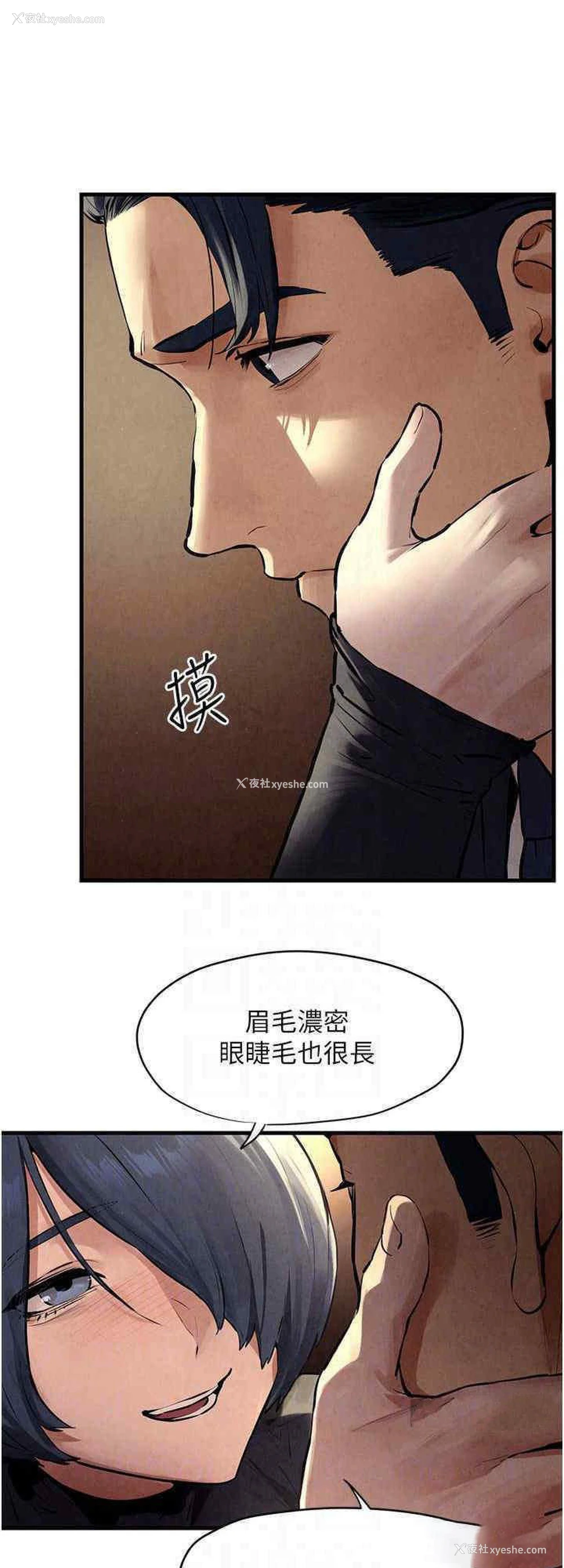 24P - 欲海交锋