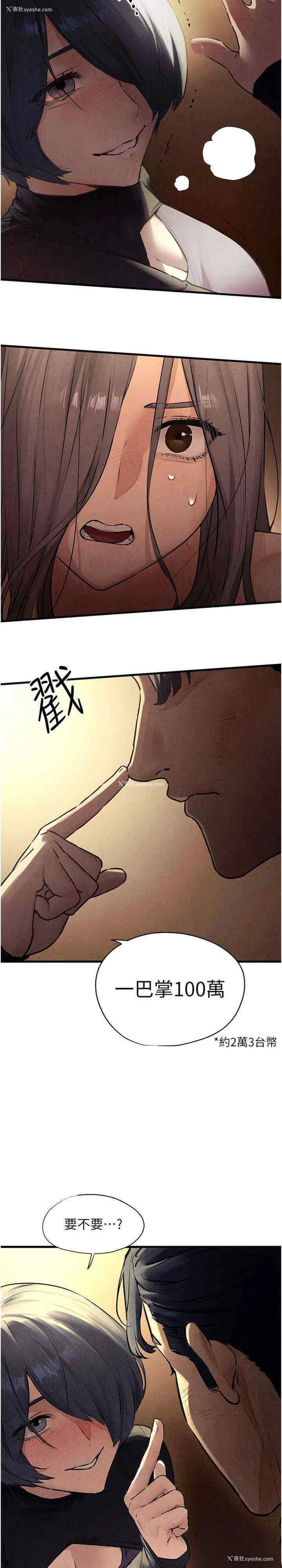 26P - 欲海交锋