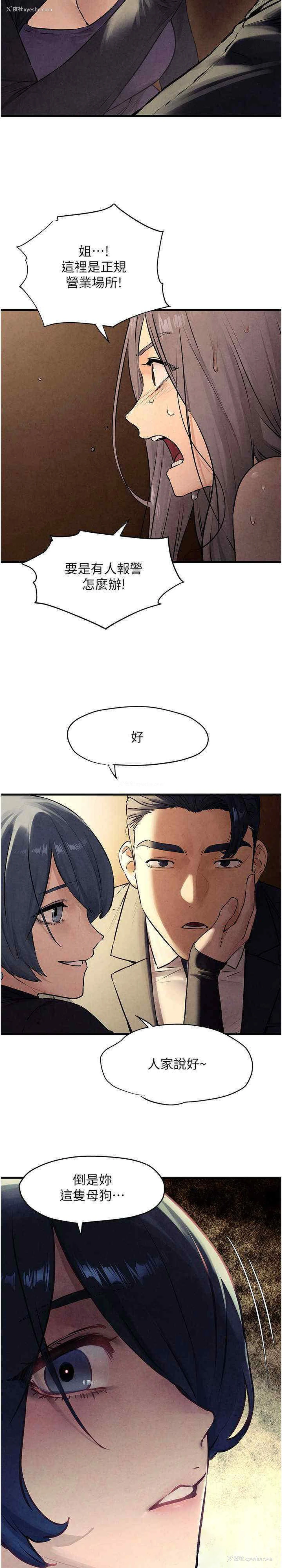 27P - 欲海交锋