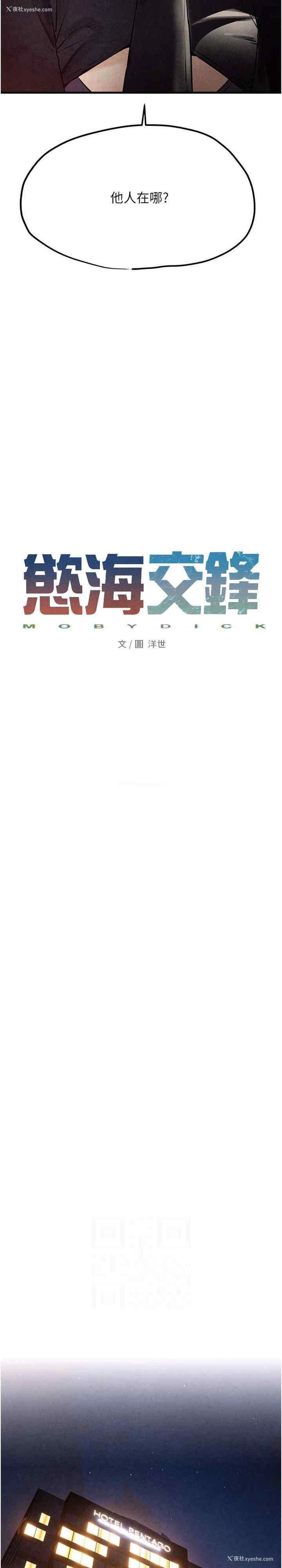 4P - 欲海交锋