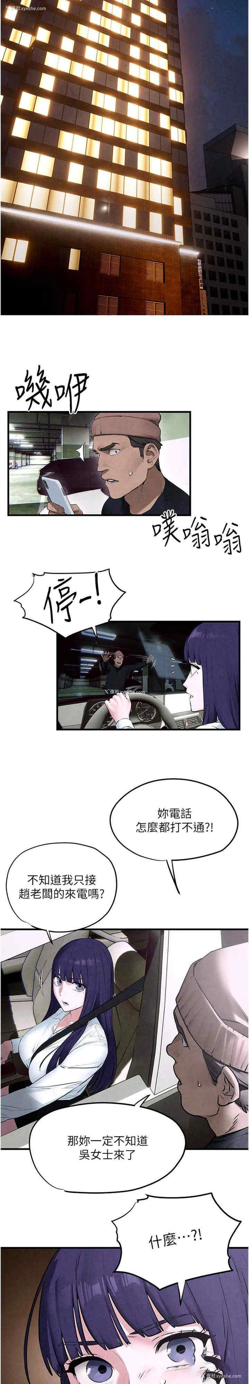 5P - 欲海交锋