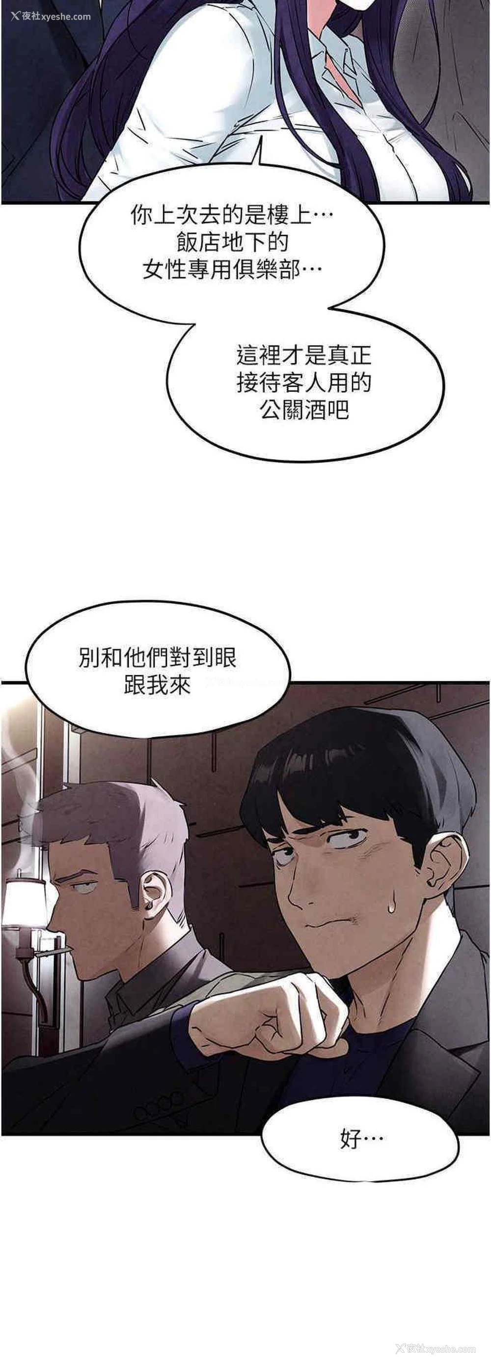 8P - 欲海交锋