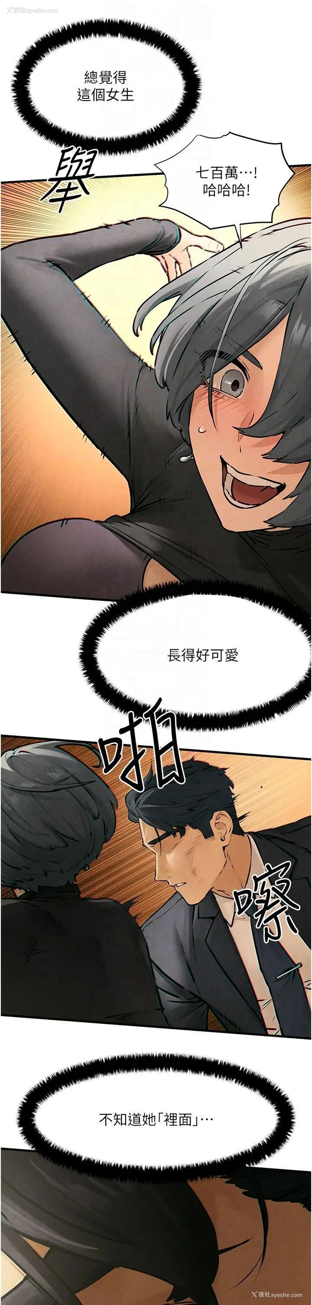 10P - 欲海交锋