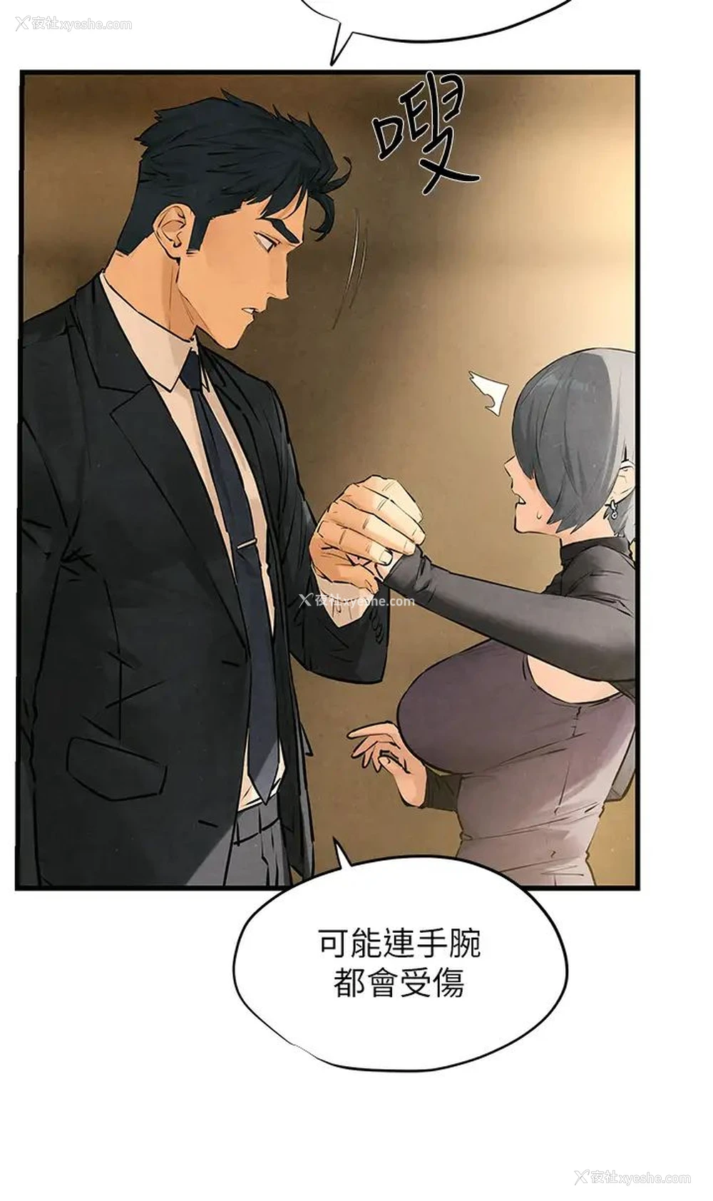 15P - 欲海交锋