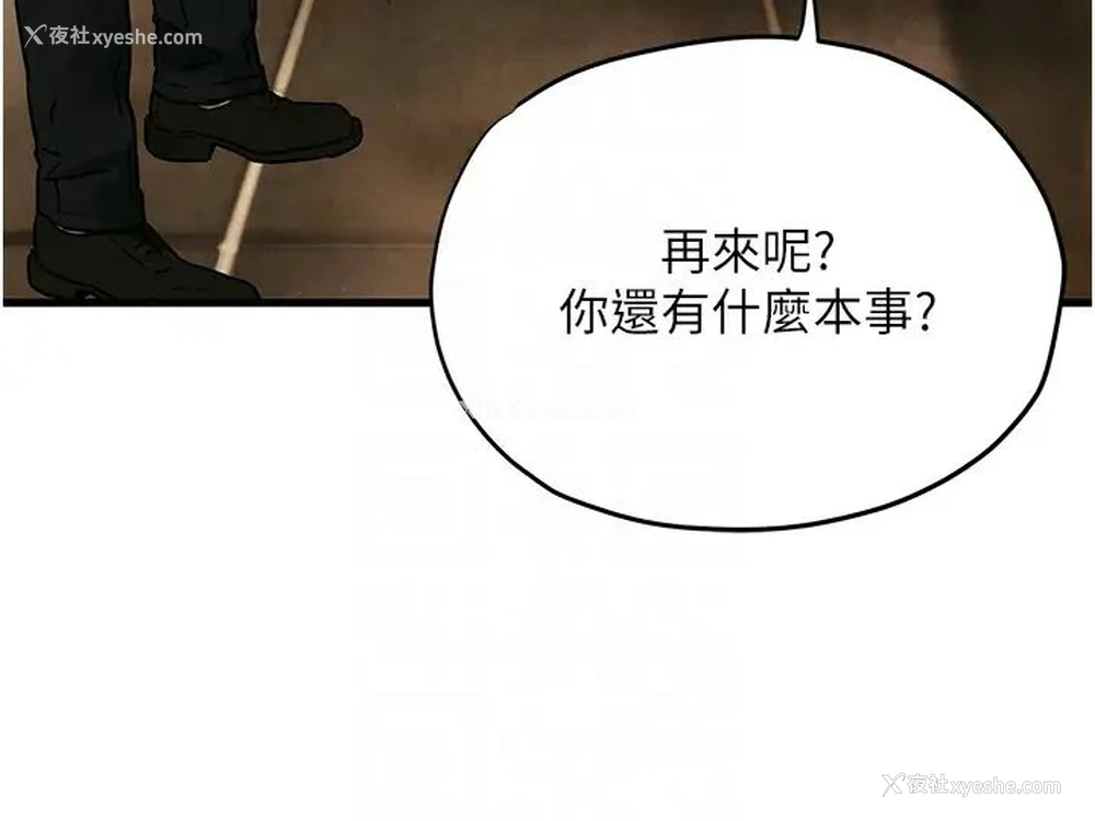 18P - 欲海交锋