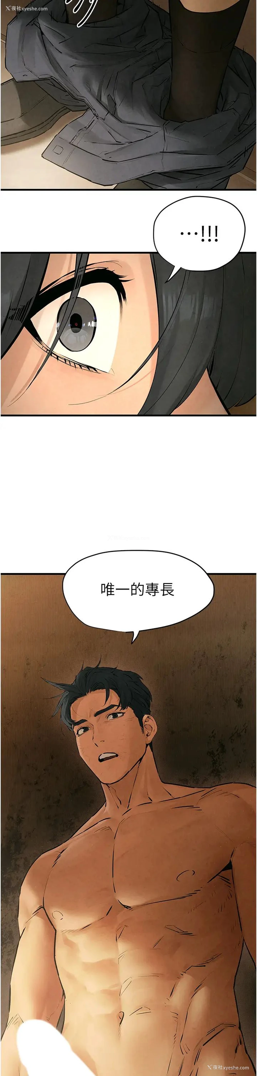 23P - 欲海交锋