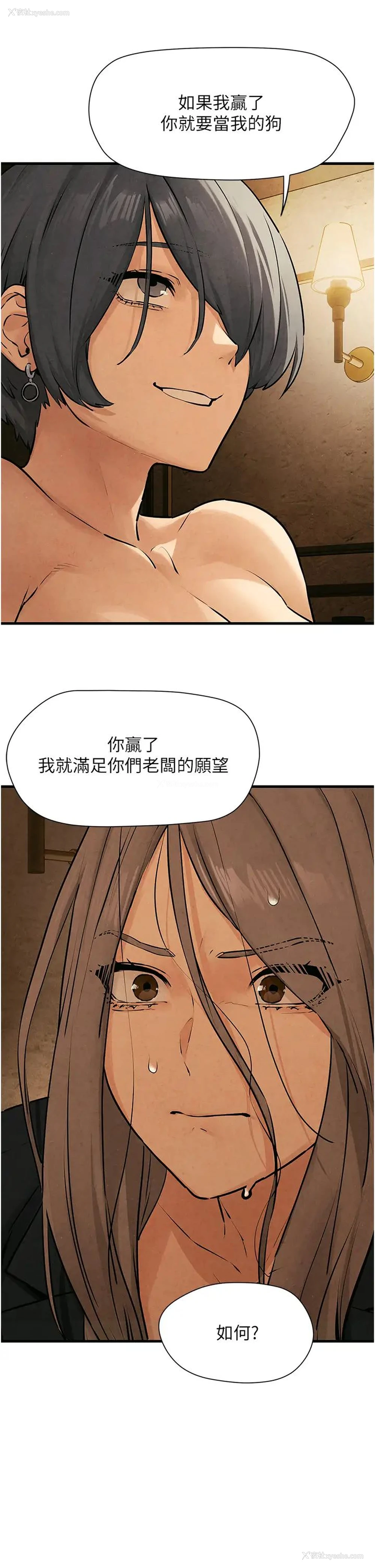 31P - 欲海交锋