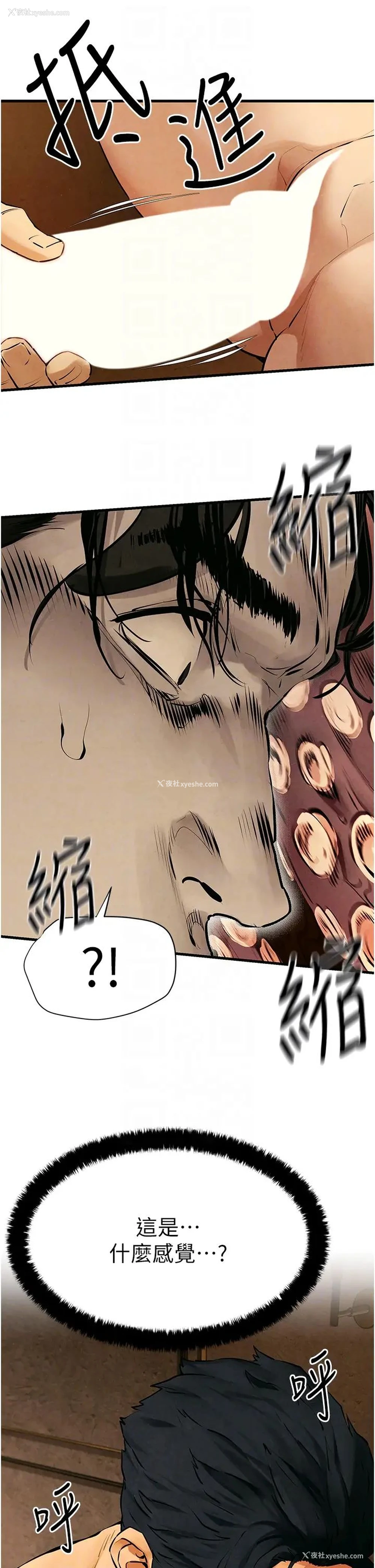 34P - 欲海交锋