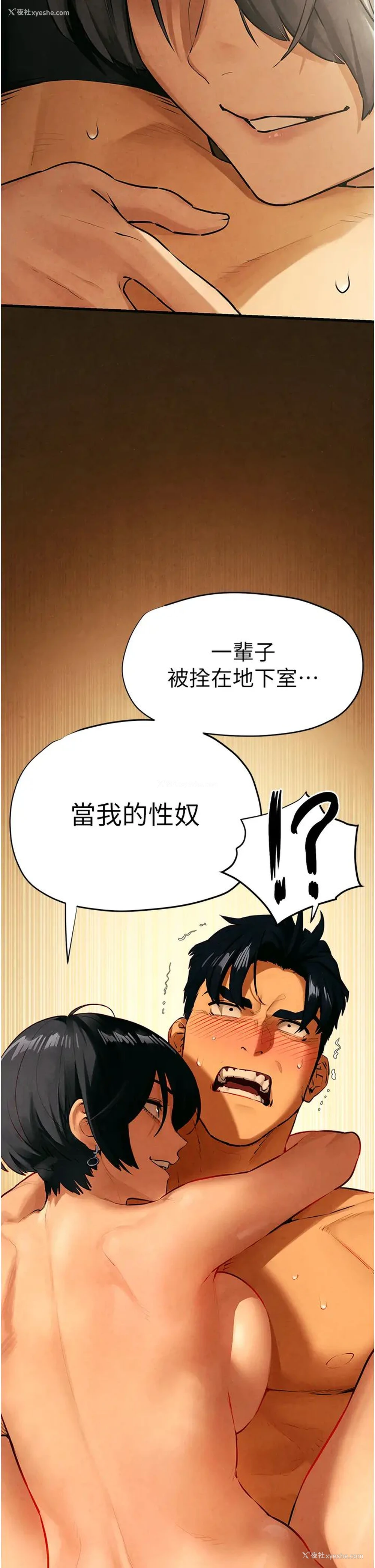 39P - 欲海交锋