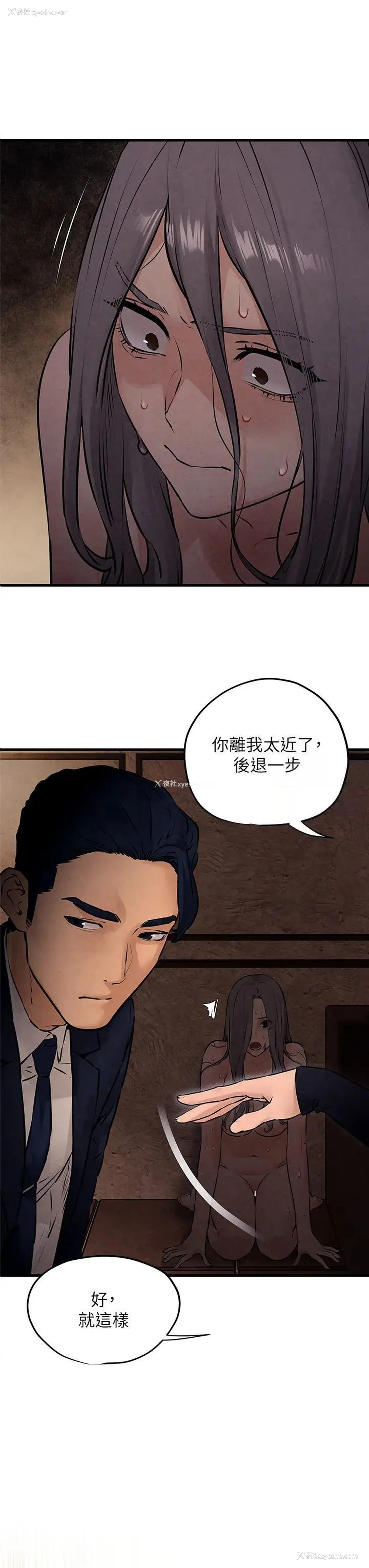 3P - 欲海交锋