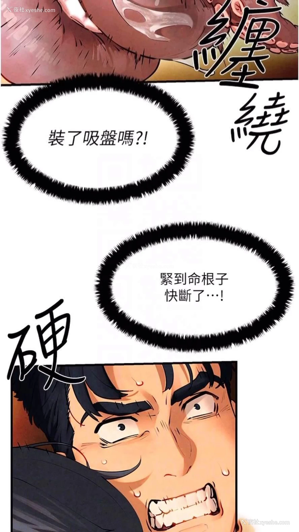20P - 欲海交锋