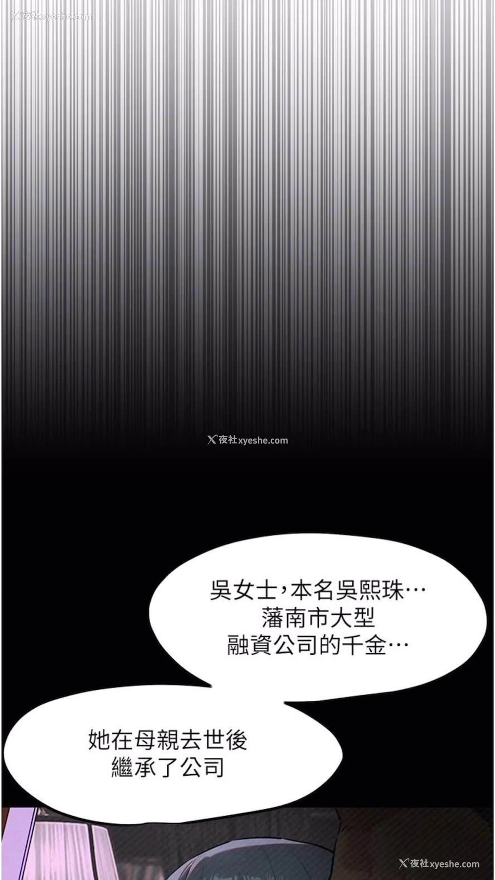22P - 欲海交锋