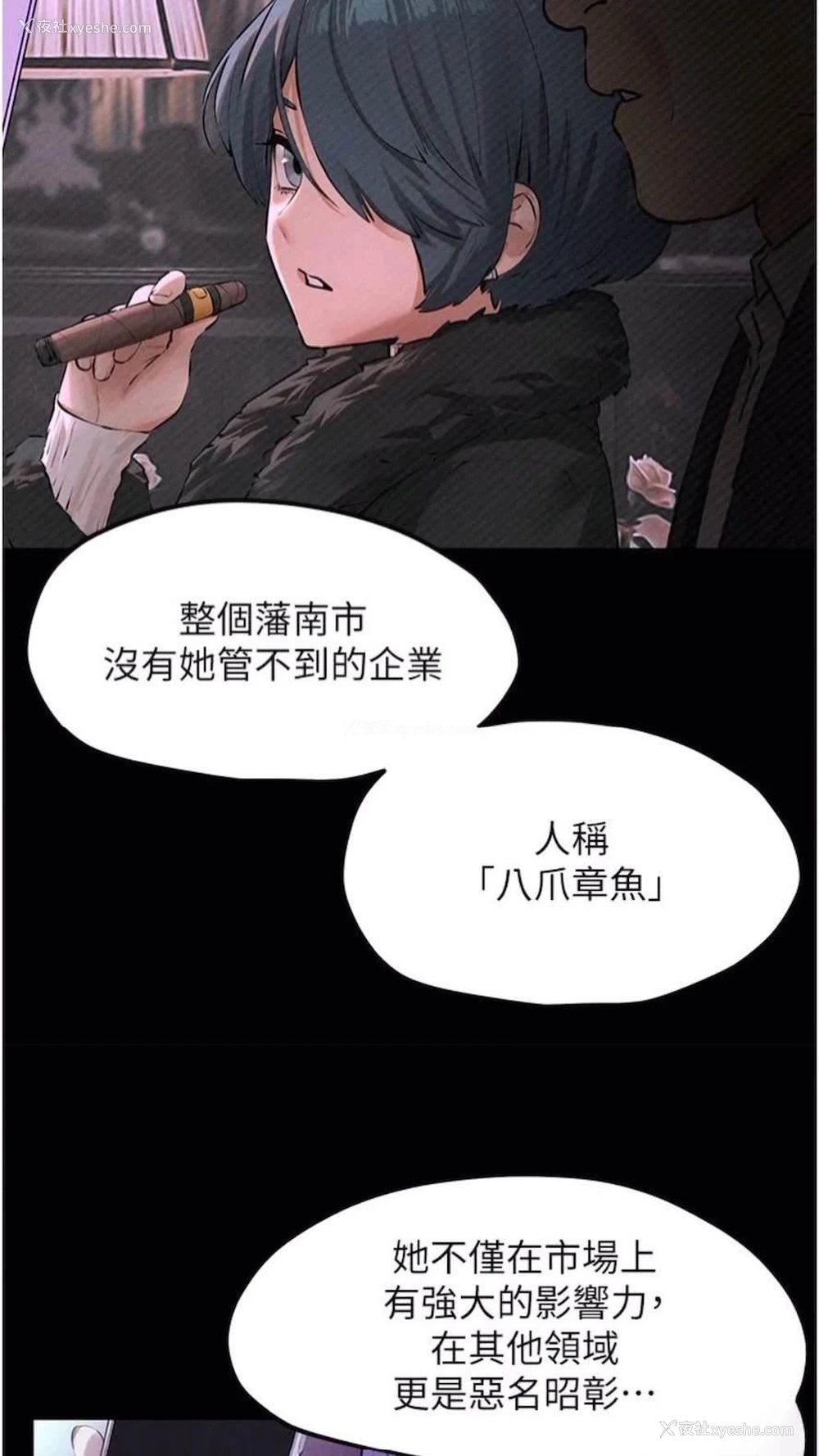 23P - 欲海交锋
