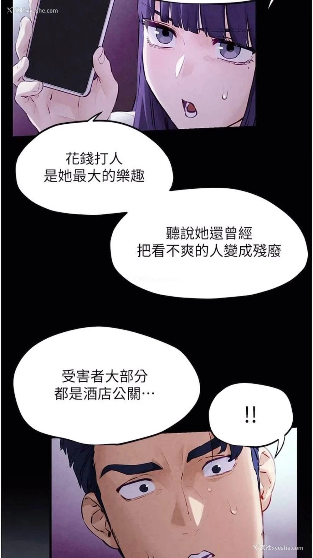 24P - 欲海交锋