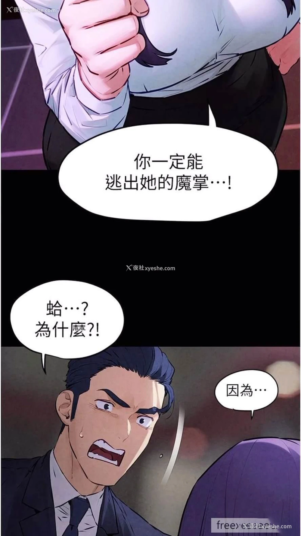 26P - 欲海交锋