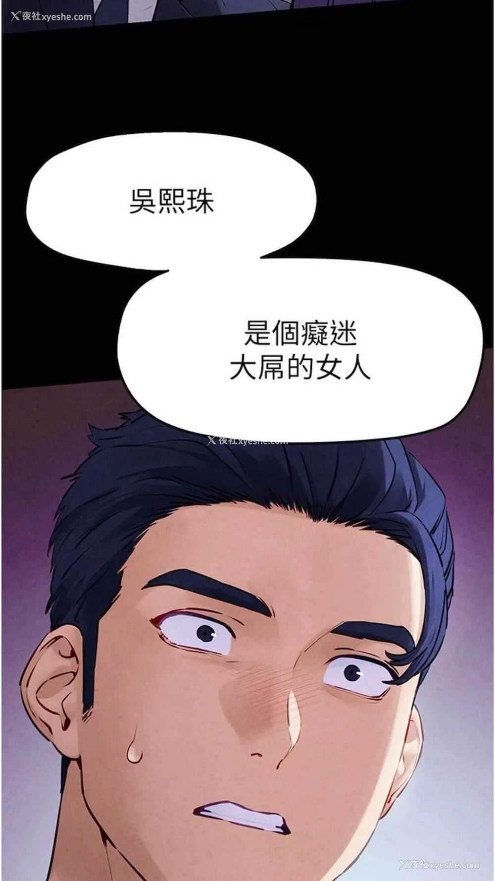 27P - 欲海交锋