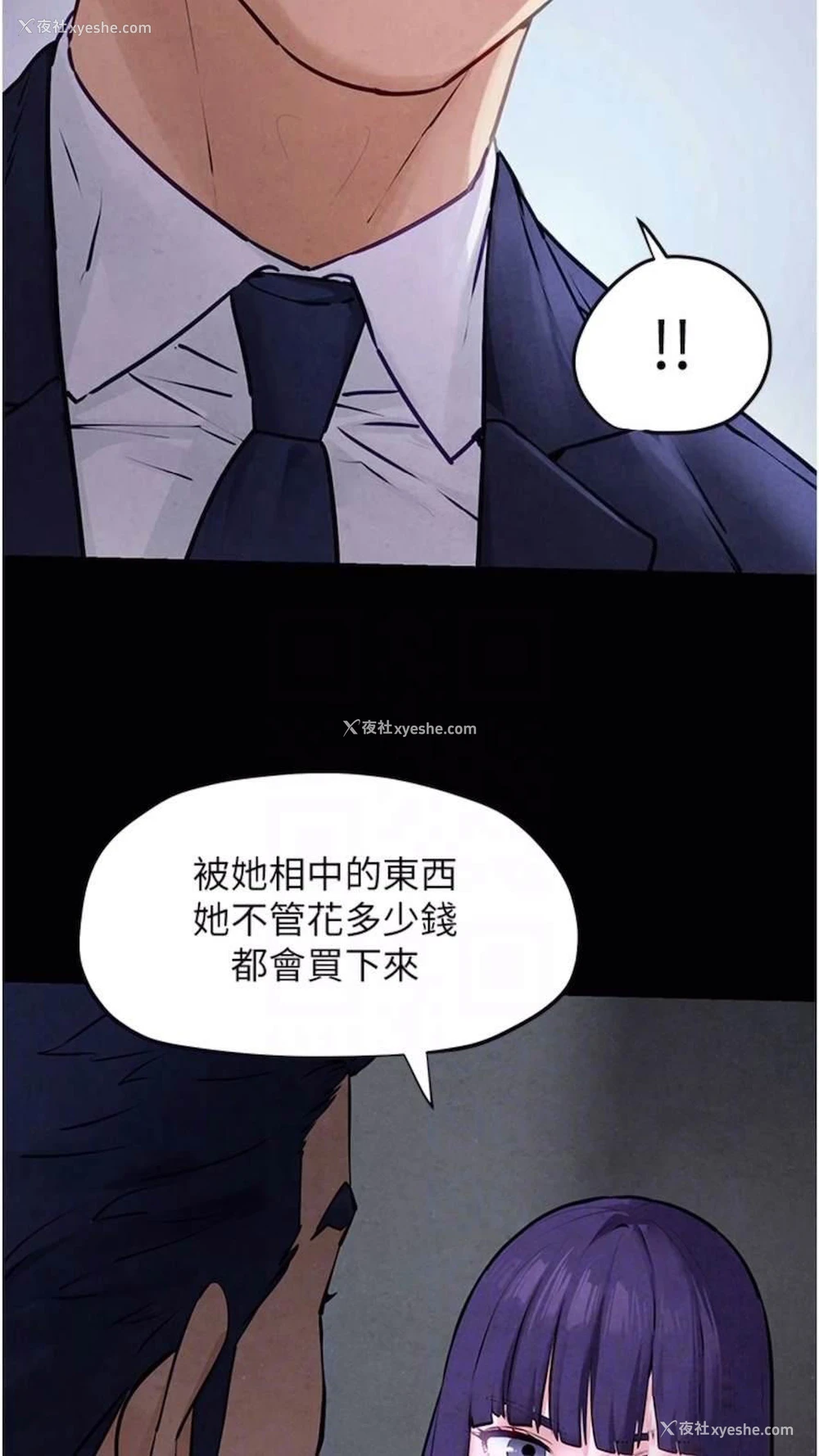 28P - 欲海交锋