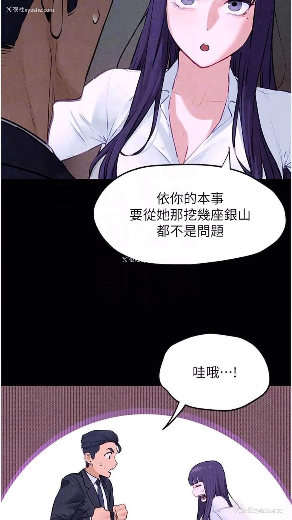 29P - 欲海交锋