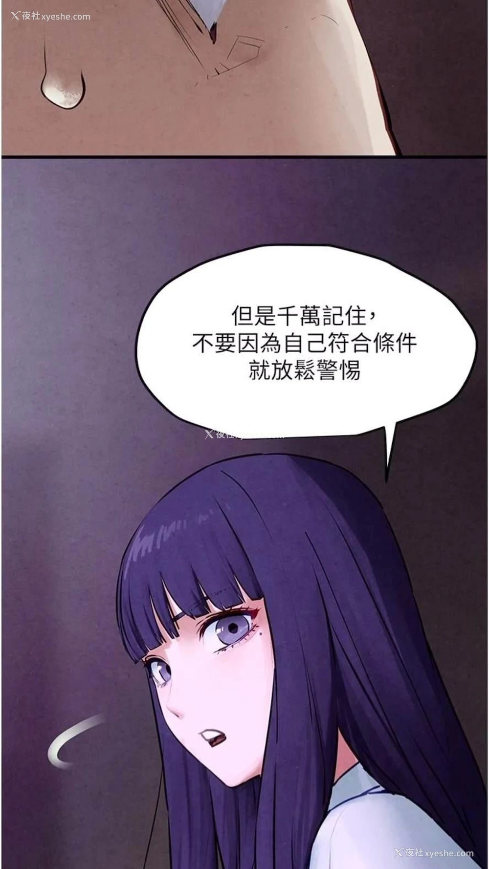 32P - 欲海交锋