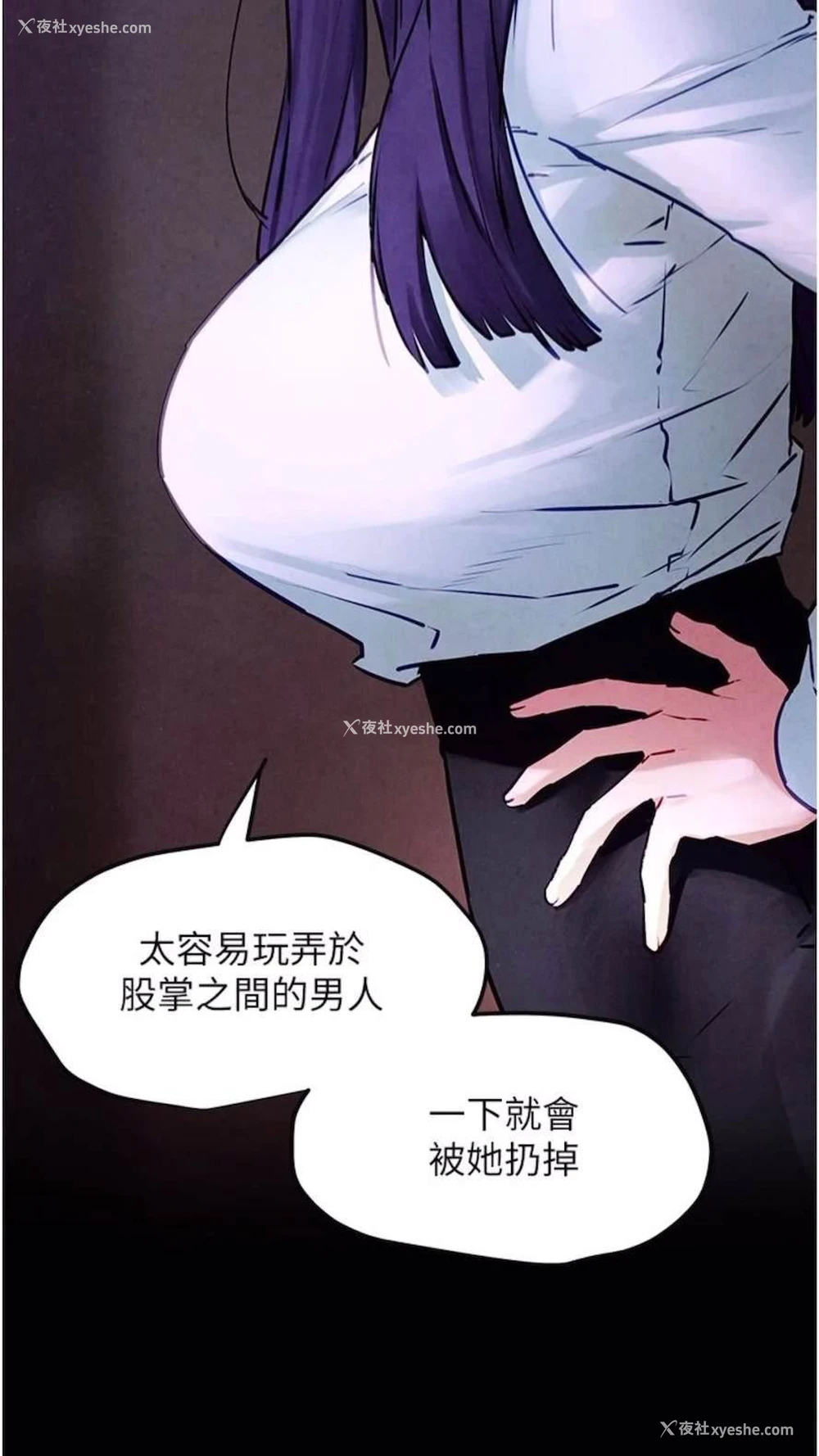 33P - 欲海交锋