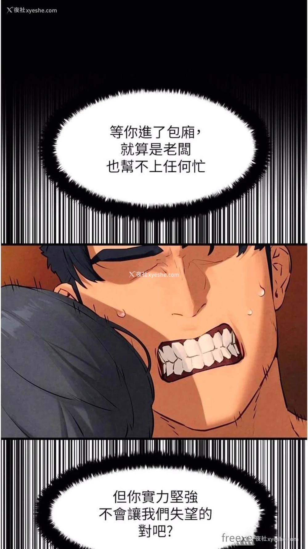 34P - 欲海交锋
