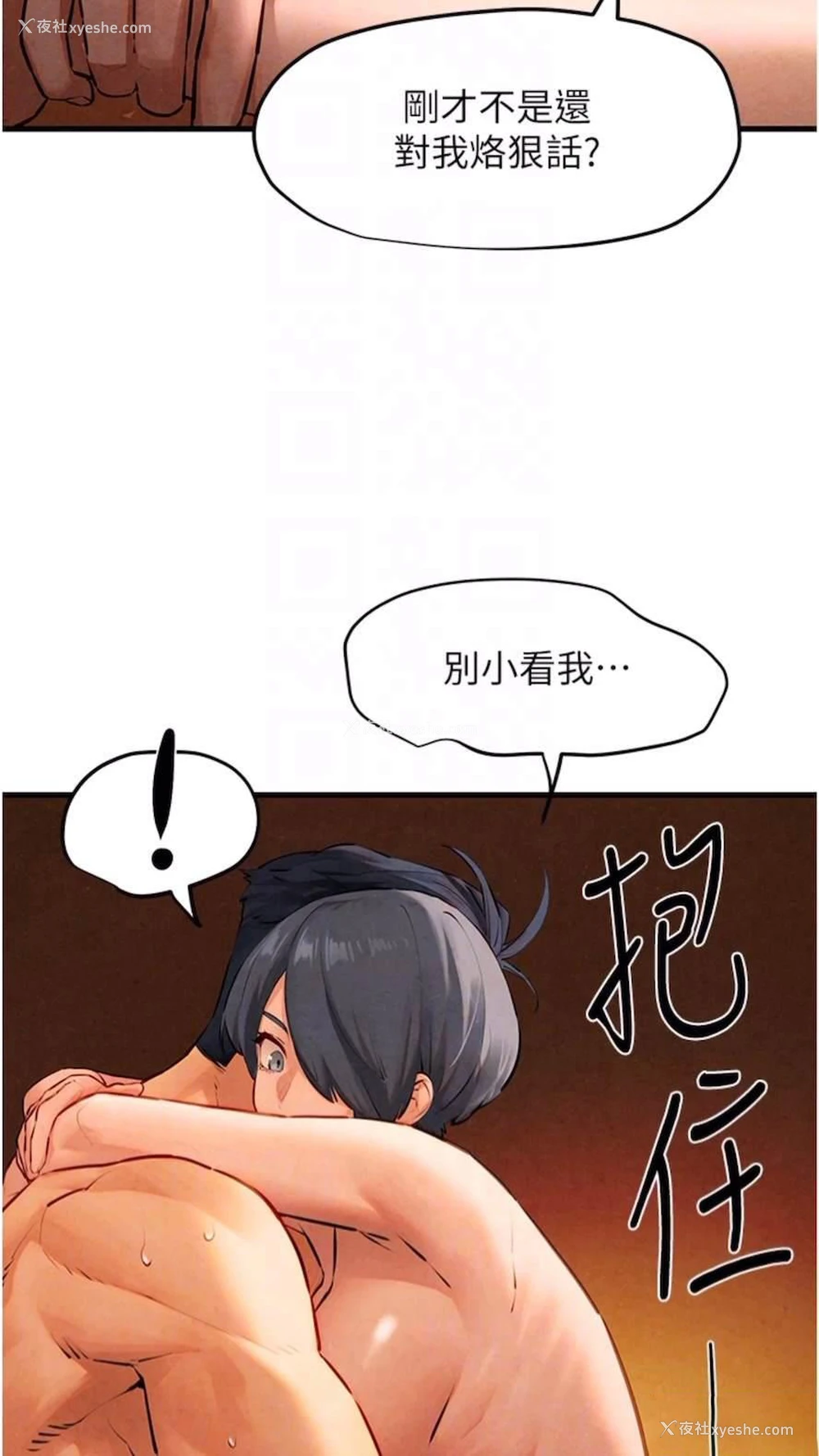 37P - 欲海交锋