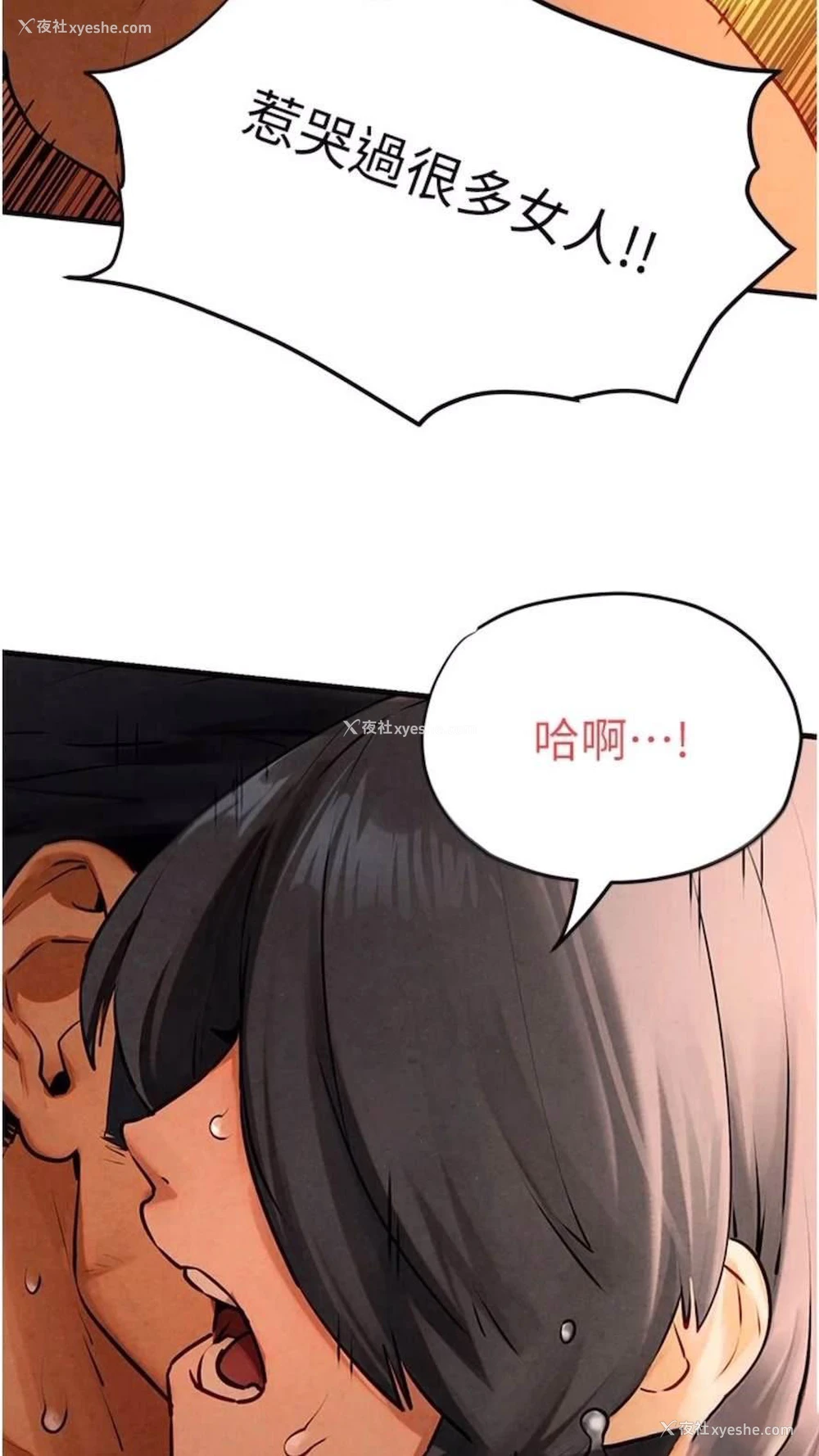 40P - 欲海交锋