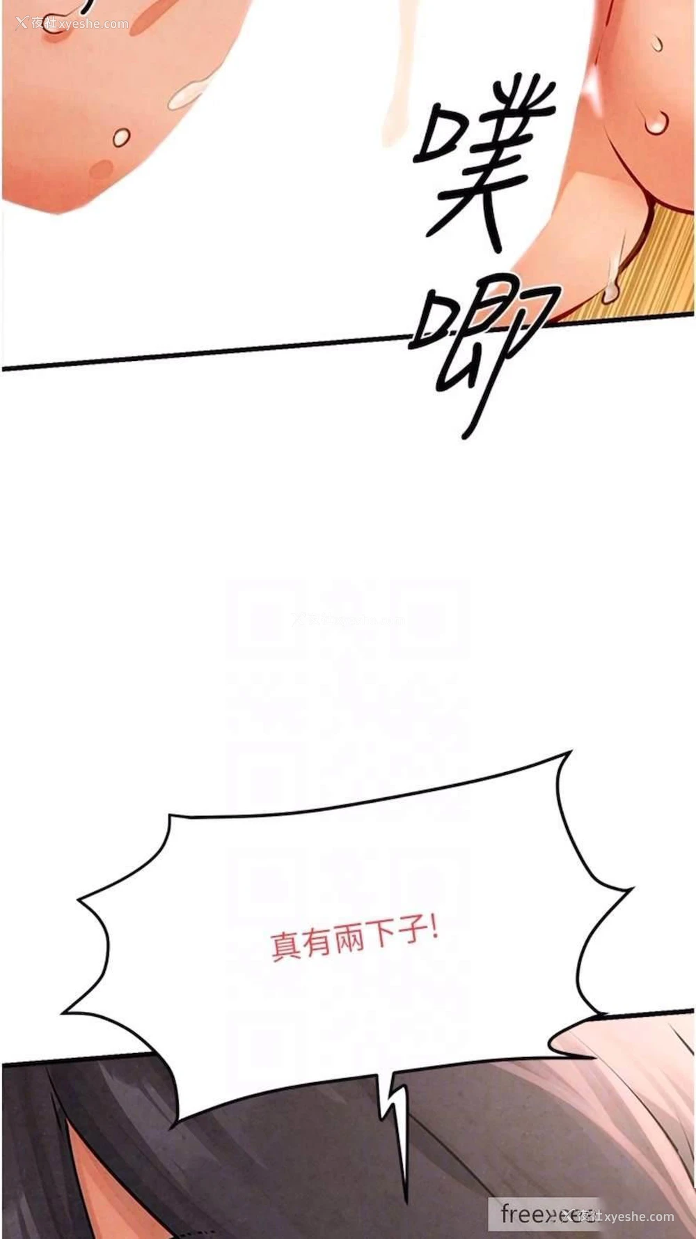 43P - 欲海交锋