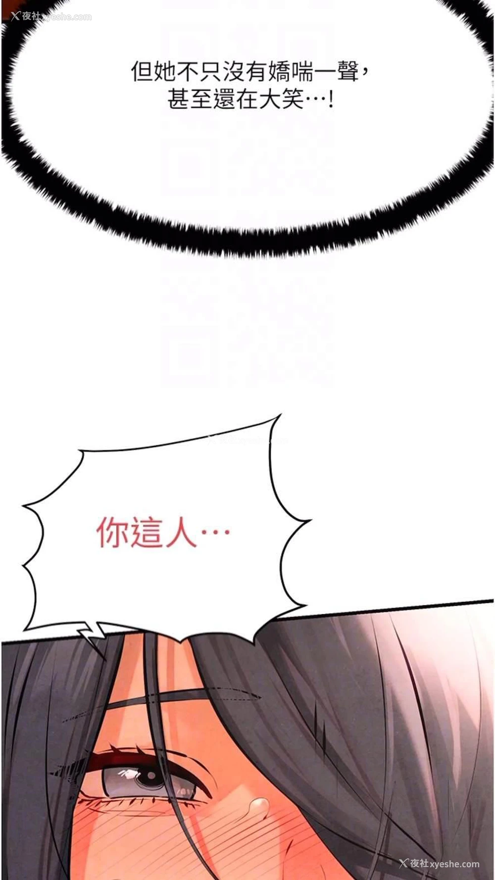 58P - 欲海交锋