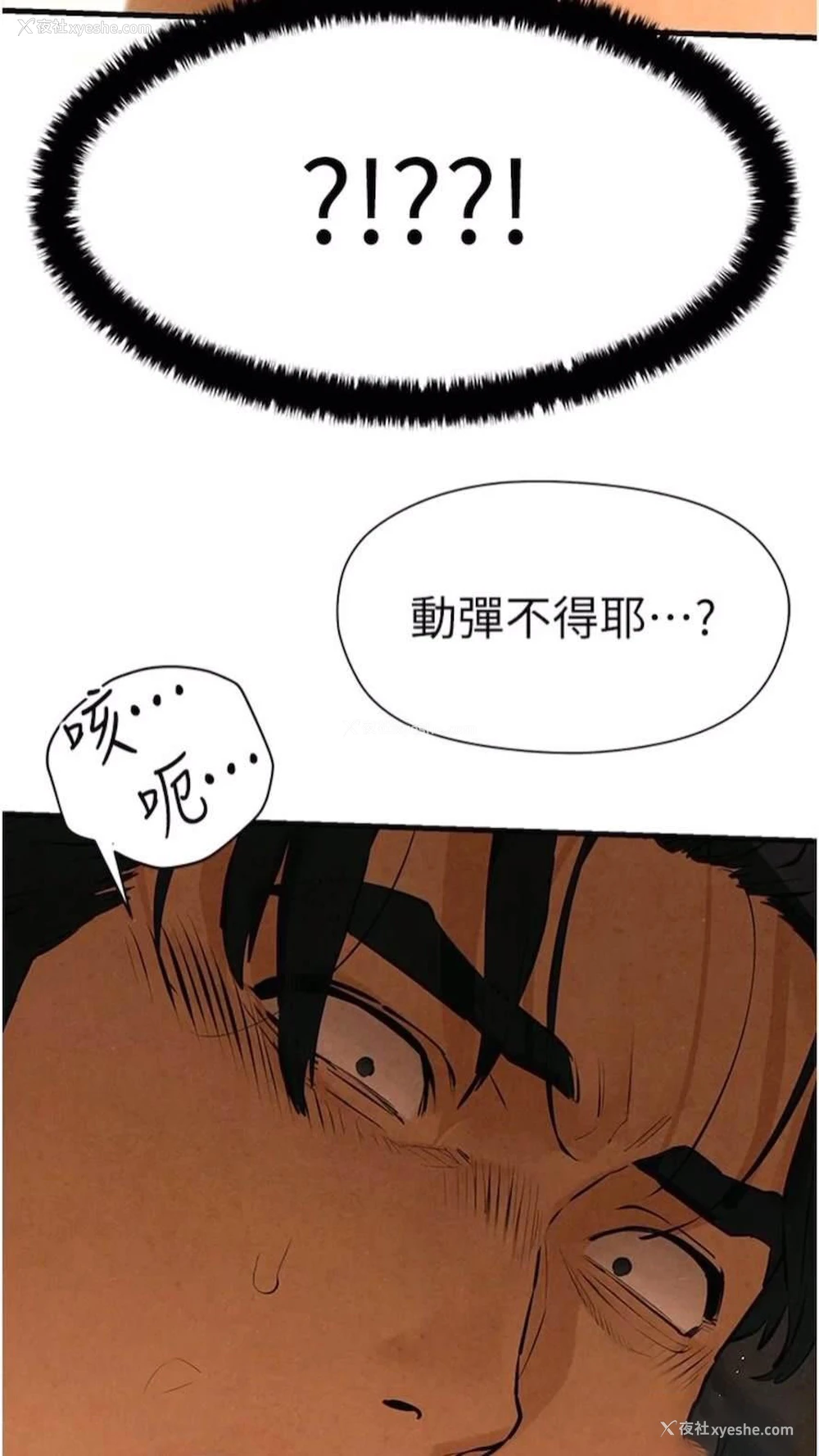 6P - 欲海交锋