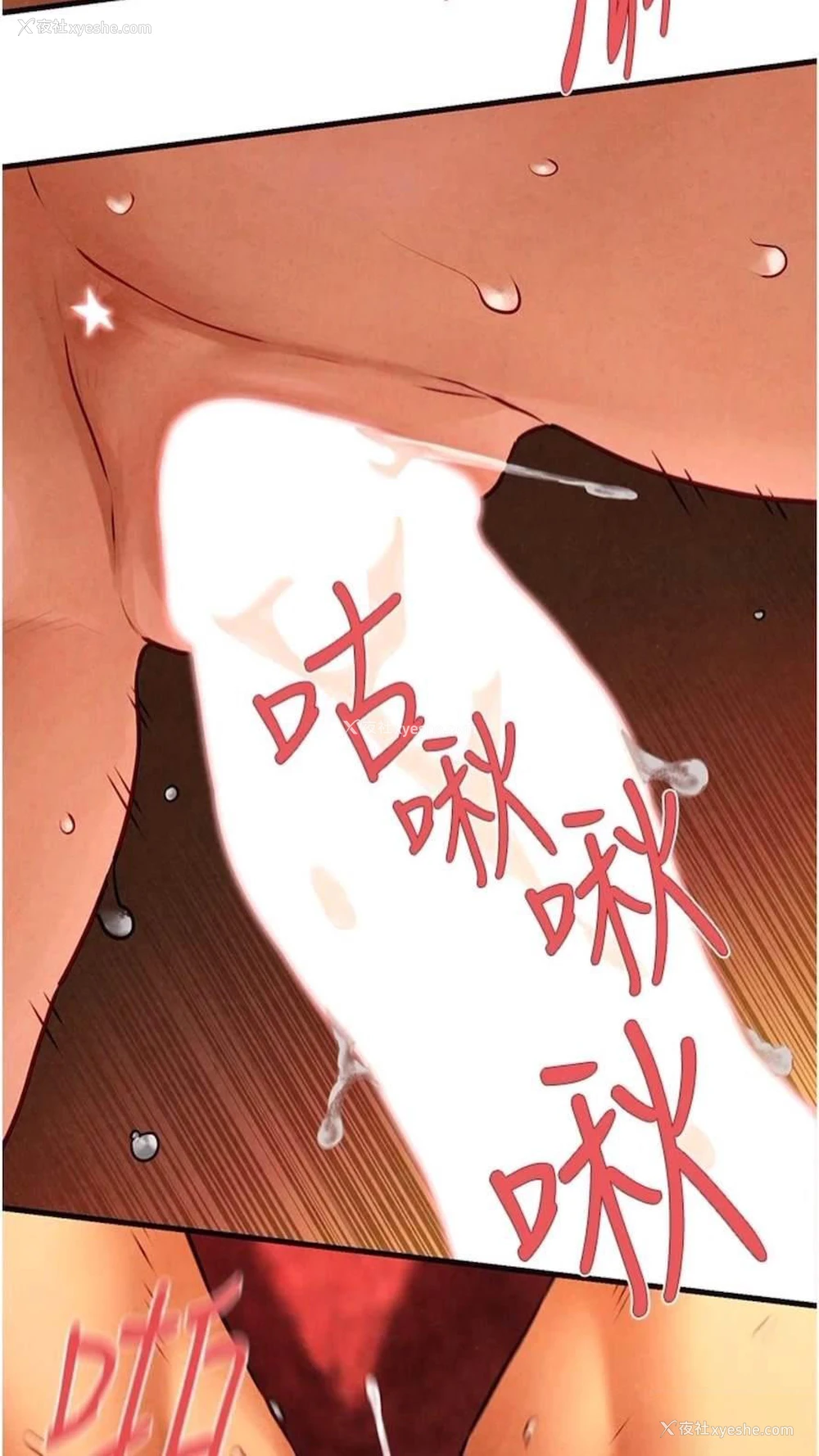 70P - 欲海交锋