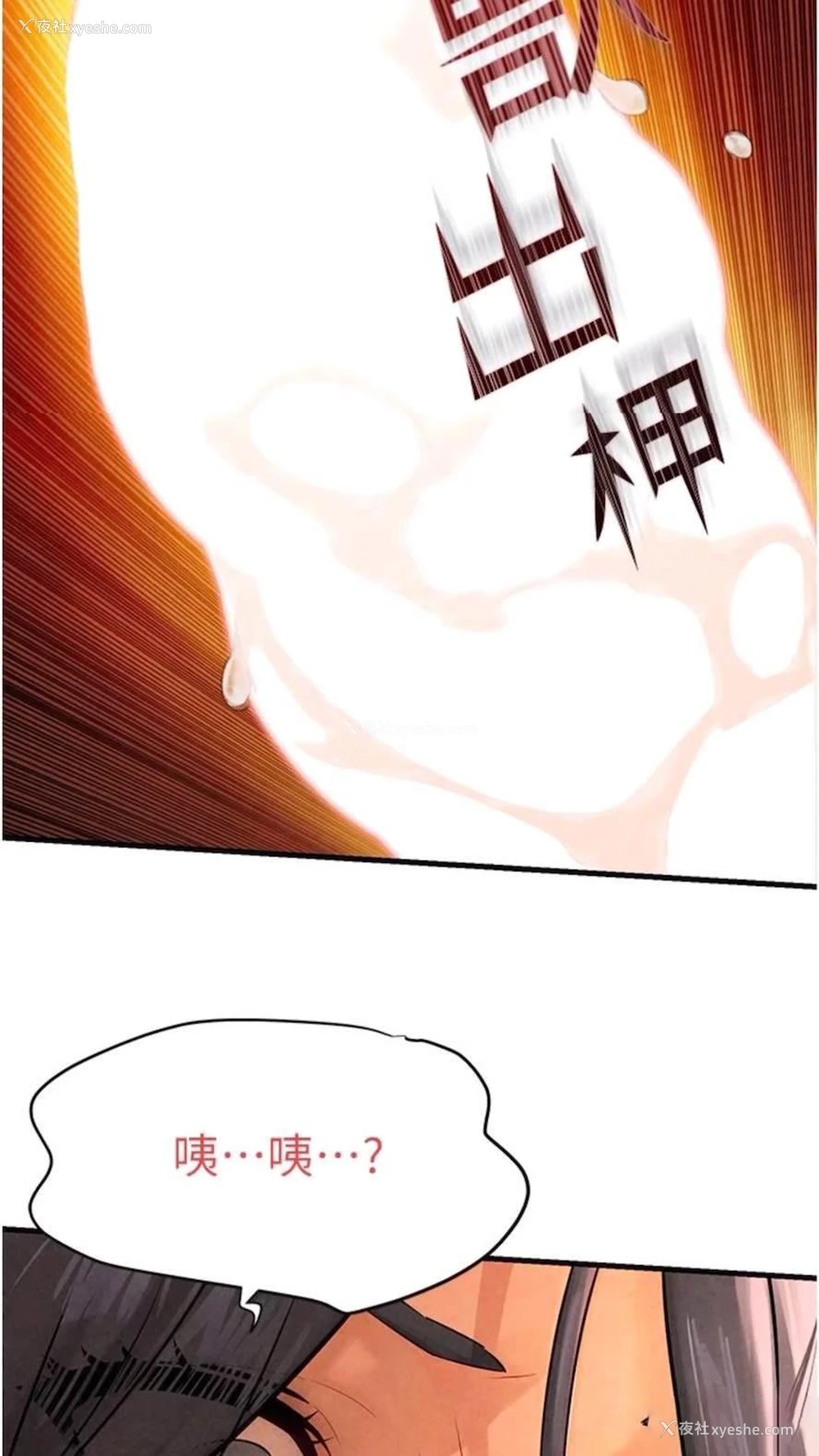 78P - 欲海交锋
