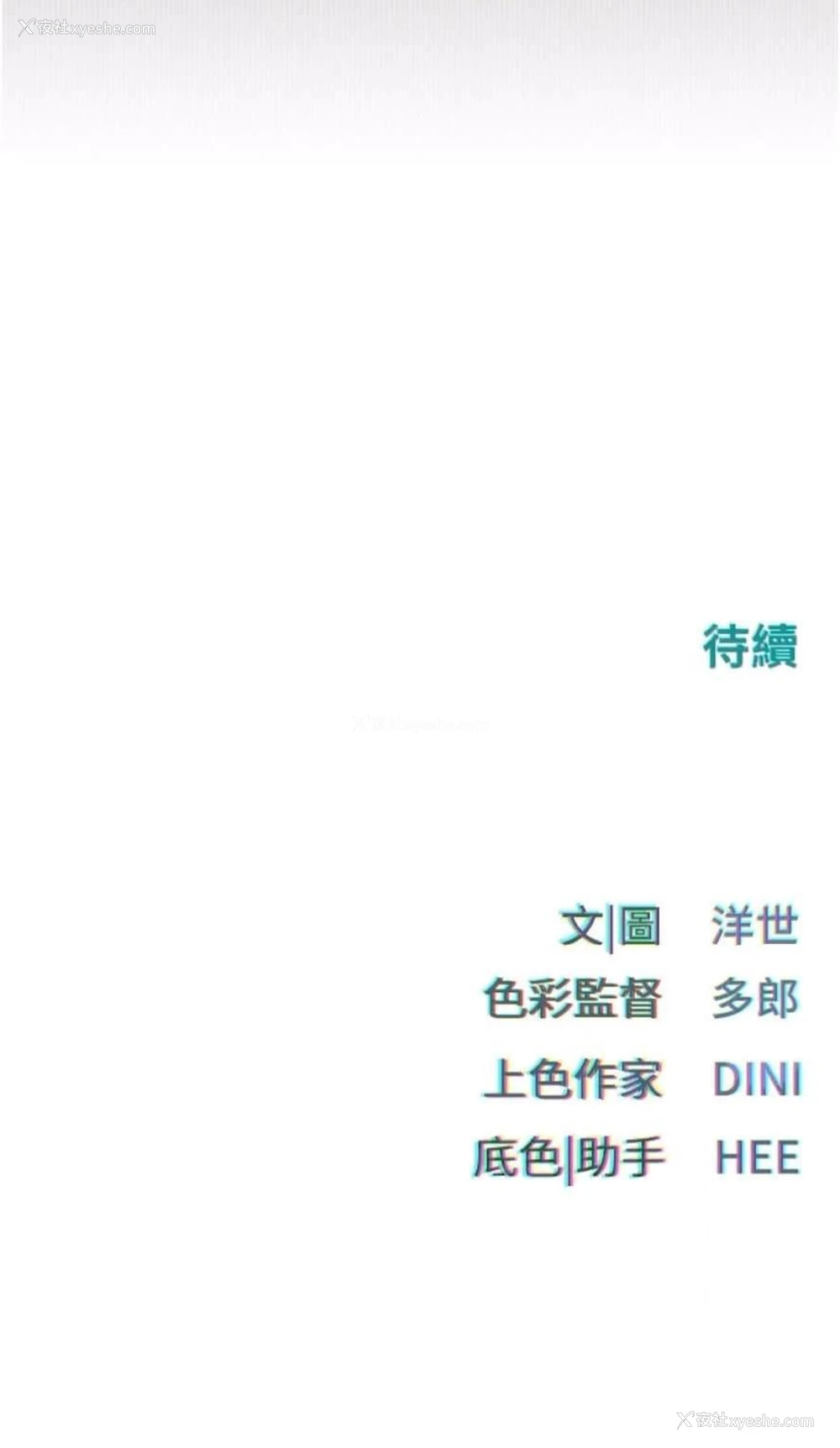 84P - 欲海交锋