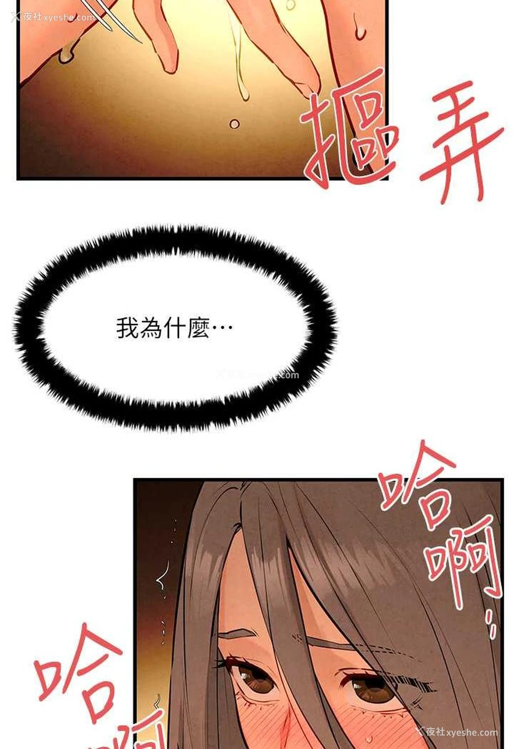 105P - 欲海交锋